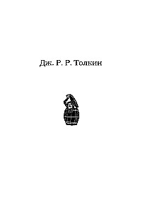 Hobbit, czyli Tam i Z Powrotem